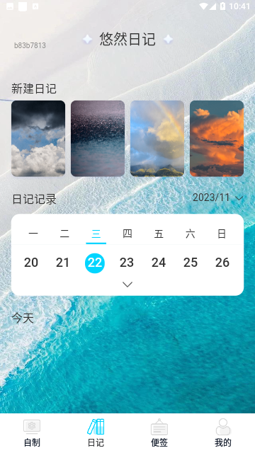 悠然来电免费版