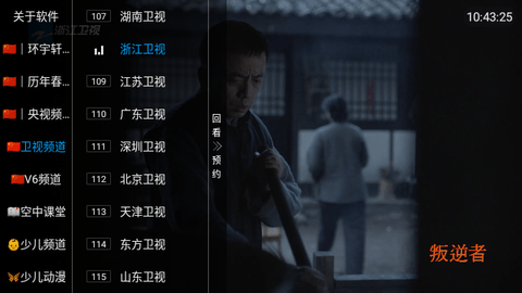 环宇轩Live高清免费版