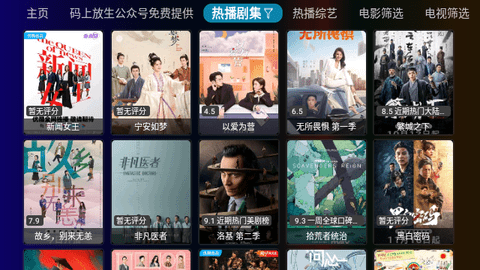 庞统TV电视盒子版