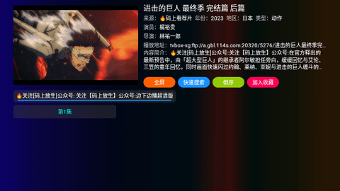 庞统TV电视盒子版