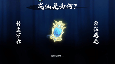 最强祖师修改版内置菜单
