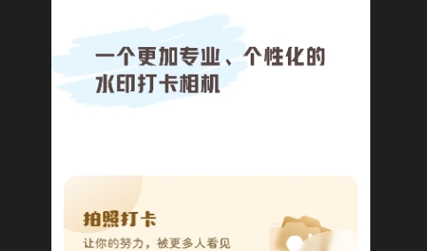 水印自定义相机2024最新版