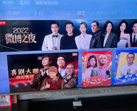 央视频能看电视直播吗 央视频看电视直播算收视率吗