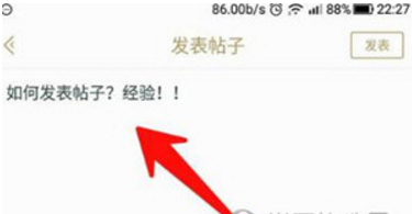 掌上英雄联盟怎么发帖子 掌上英雄联盟发帖子有收益吗