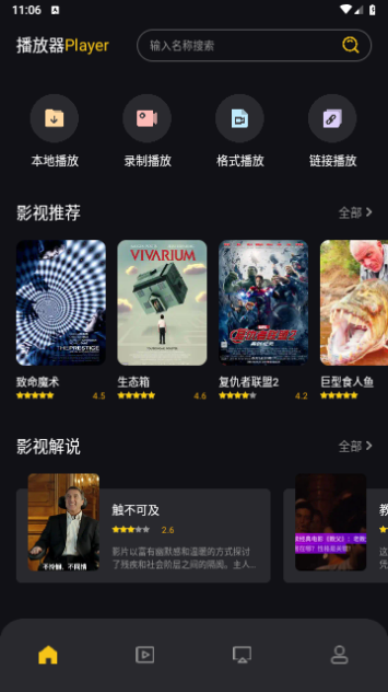 懂得影视官方版