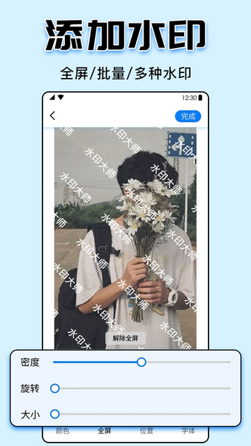 视频水印大师免费版