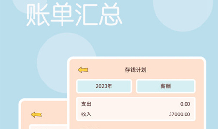 时光记得手机版
