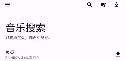 音乐搜索app官方版