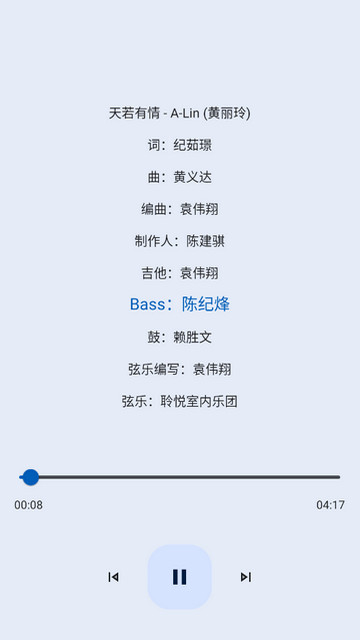 音乐搜索app官方版