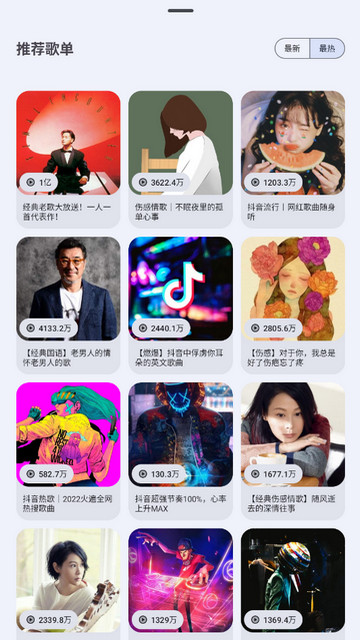 音乐搜索app官方版