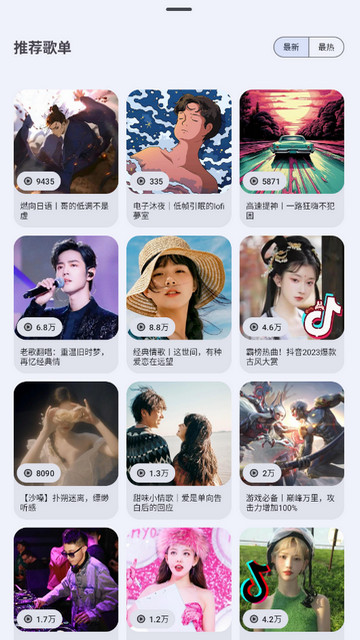 音乐搜索app官方版