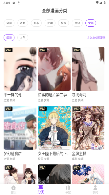 mw漫画永久VIP版