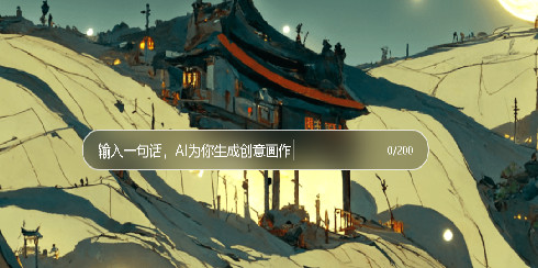 文心一格2024最新版