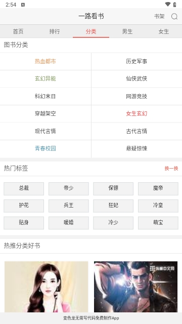 一路看书免费版