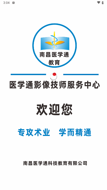 影像技师题库最新版