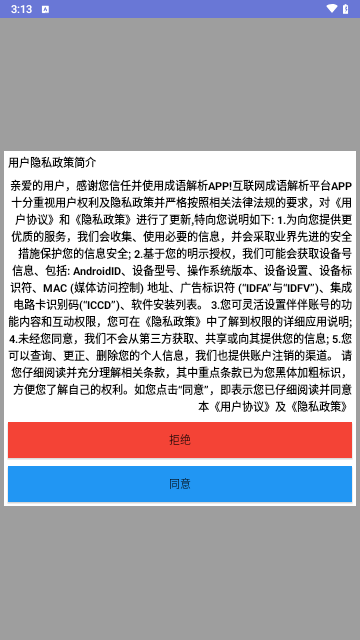 成语解析最新版