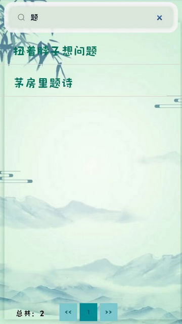 成语解析最新版