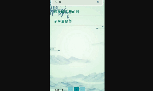 成语解析最新版