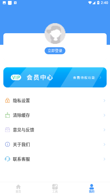 天数计算器安卓版