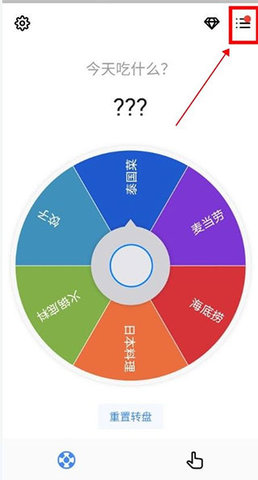 小决定转盘App