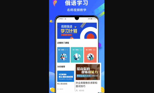 俄语翻译器最新版