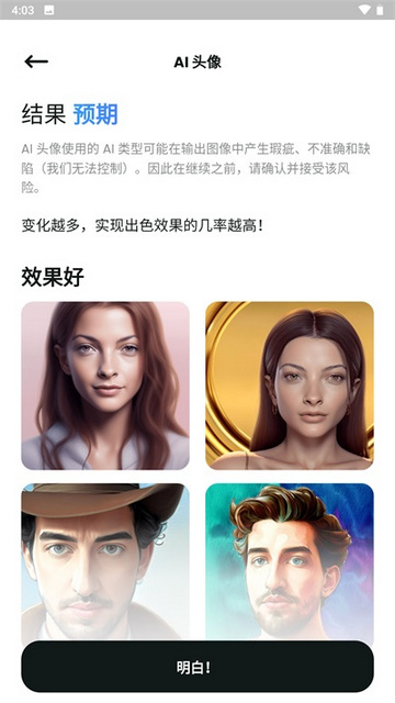 文心一格2024最新版