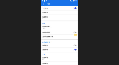 coolr桌面官方版