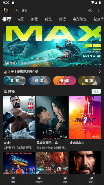 土豪影视官方版