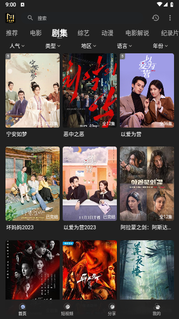 土豪影视官方版