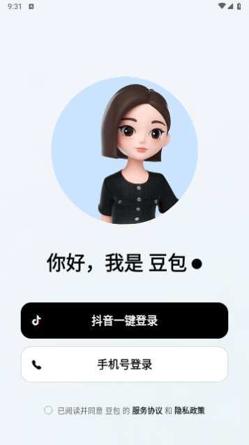 豆包AI最新版2025