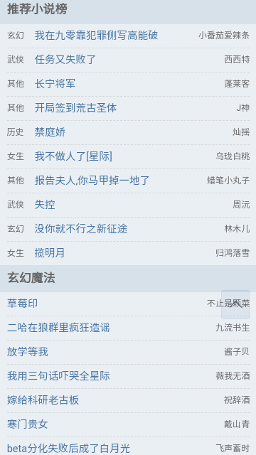 书库小说网免费版