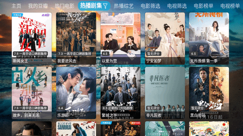 影视仓库电视盒子版