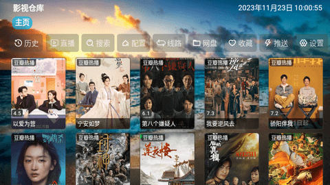 影视仓库无广告版