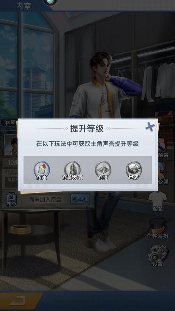 金牌合伙人无限钻石版