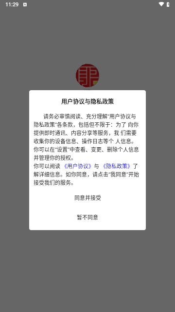 众康得利手机版