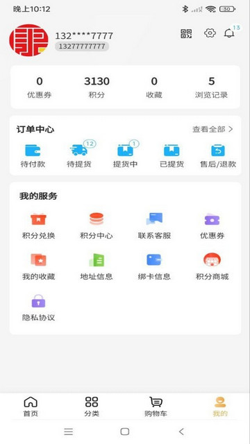 众康得利手机版