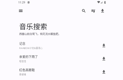 音乐搜索2024最新版