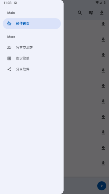 音乐搜索2024最新版