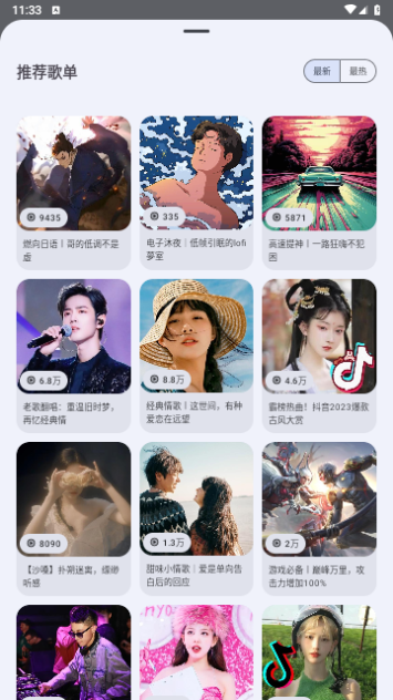 音乐搜索2024最新版