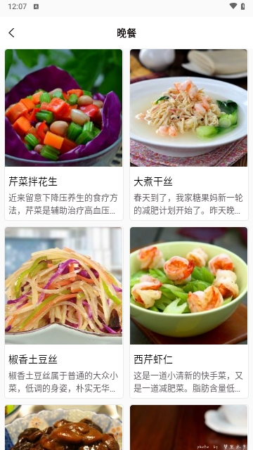 食谱汇2024最新版