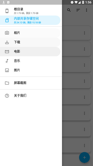 番茄文件管家官方版