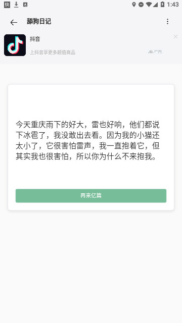 Super工具箱官方版