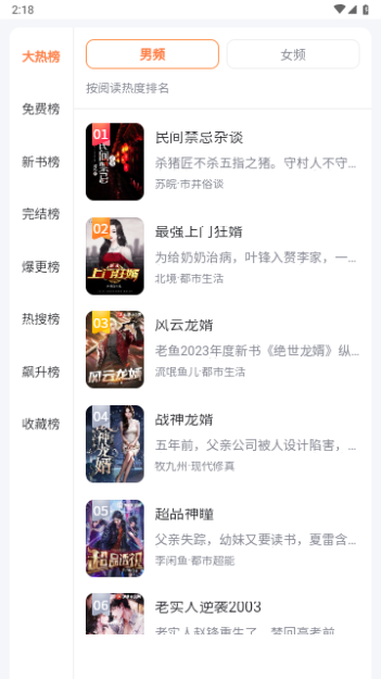 深夜小说官方版