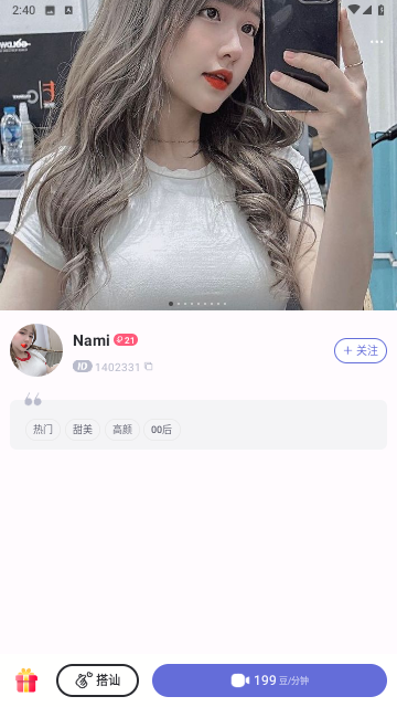 越她官方版