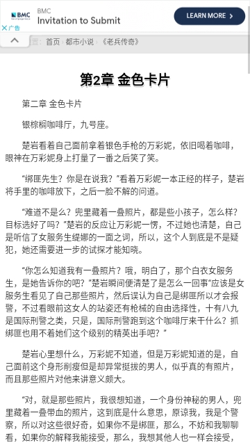 全本小说网2024最新版