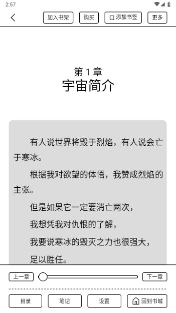 掌阅精选2024最新版