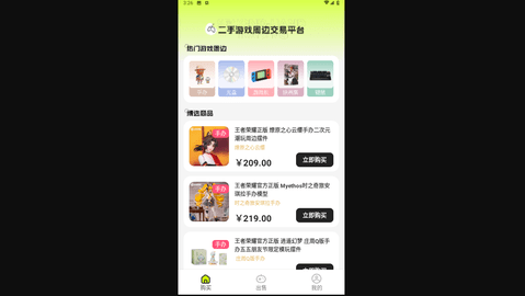 虚贝游戏官方版