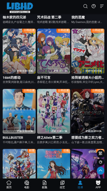 libhd无广告版