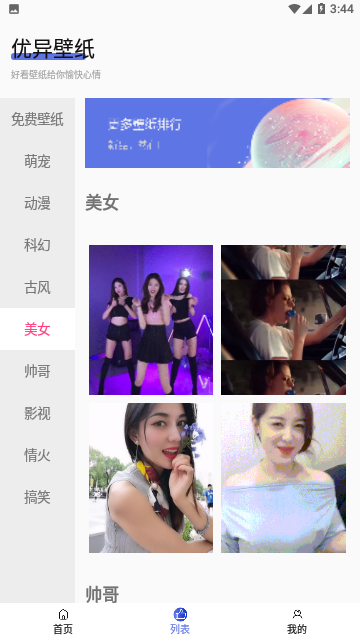彩虹主题壁纸手机版