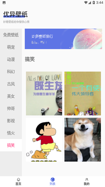 彩虹主题壁纸手机版